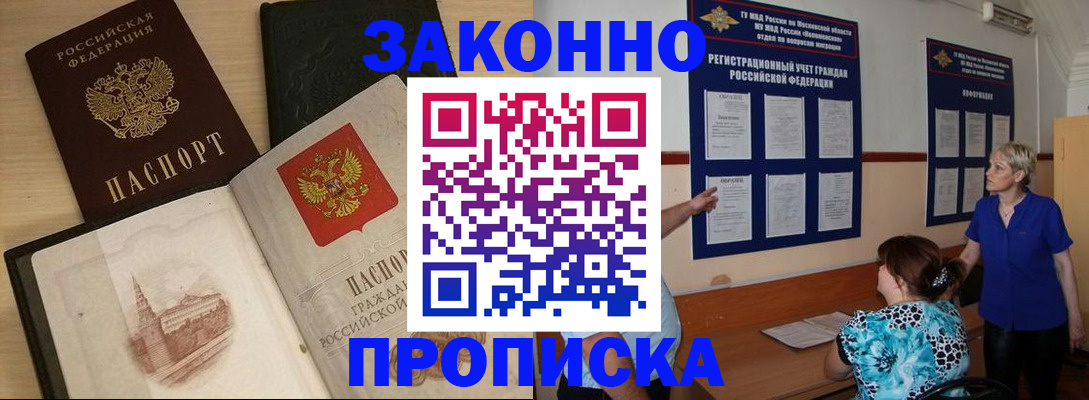 прописка иностранных граждан в Кемерово
