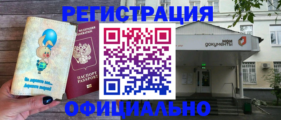 временная регистрация в квартире в Кемерово