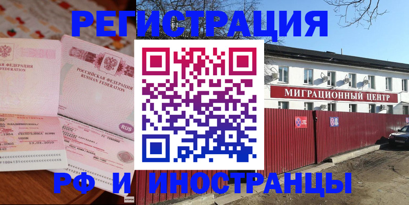 временная регистрация 2025 в Кемерово