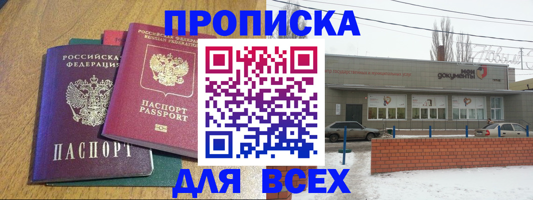 временная регистрация адрес в Кемерово