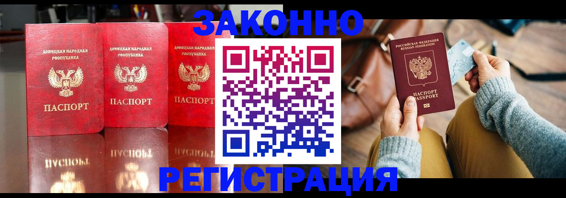 прописка в Кемерово
