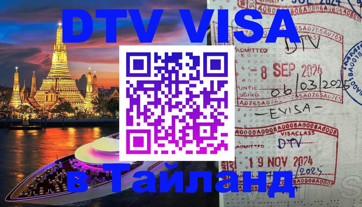 Сколько стоит DTV виза — актуальные цены, оформление даже без документов - Кемерово 04.10.2025 Сколько стоит DTV виза — актуальные цены, оформление даже без документов - Кемерово 03.10.2025