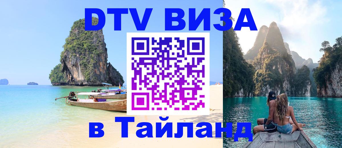 Оформление DTV визы под ключ: стоимость и тарифы, только загранпаспорт - 04.12.2025 